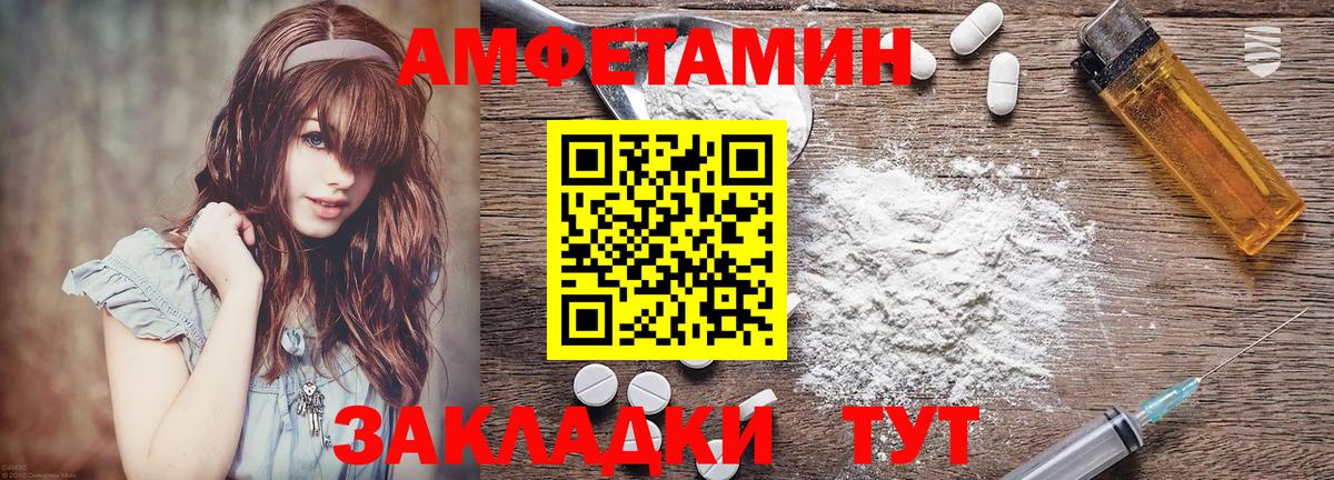 Амфетамин  Амфетамин VHQ  Амфетамин  Южно-Сахалинск  Вход с VPN 