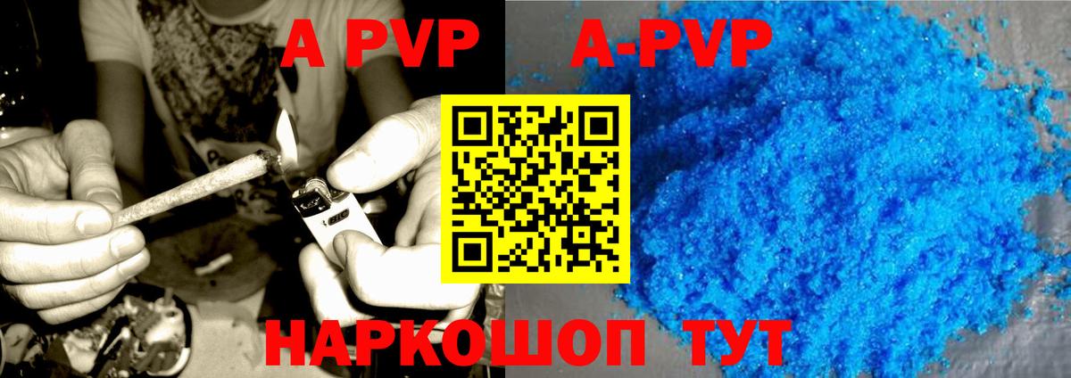 A-PVP  Альфа ПВП крисы CK  Альфа ПВП СК КРИС  Вход с VPN  Alpha-PVP Соль  Южно-Сахалинск 