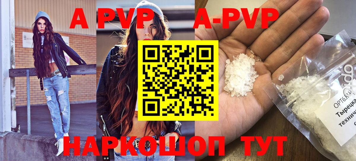 Alfa_PVP крисы CK Южно-Сахалинск