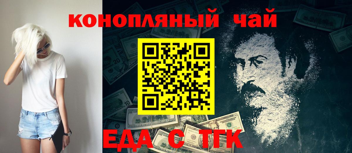 Печенье с ТГК марихуана Южно-Сахалинск