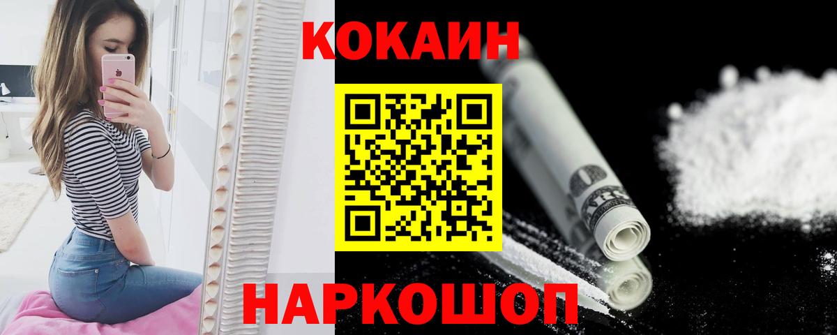 Cocaine 98% Южно-Сахалинск