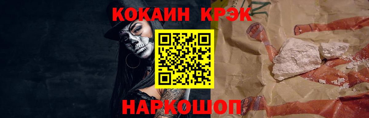 Кокаин  КОКАИН Columbia  Вход с VPN  Cocaine Перу  Южно-Сахалинск 