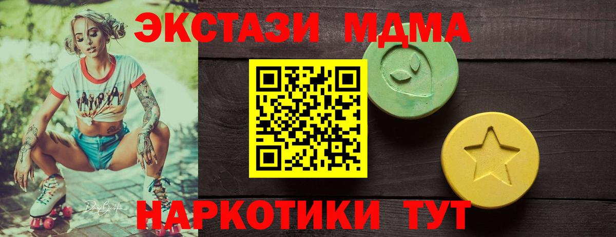 ЭКСТАЗИ  ЭКСТАЗИ 99%  блэк спрут рабочий сайт  Южно-Сахалинск  Ecstasy 300 mg  Вход с VPN 