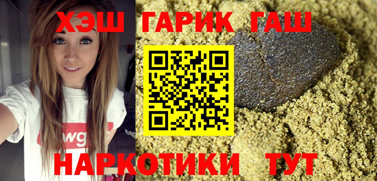 Южно-Сахалинск  ГАШИШ  Вход с VPN  ГАШИШ гашик  ГАШИШ гарик 
