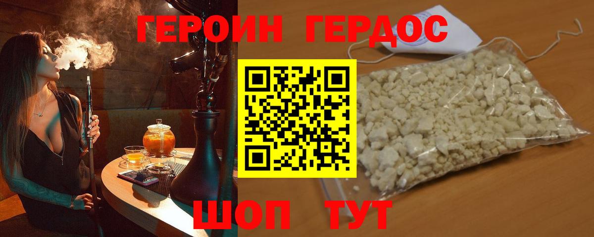 Героин Афган Южно-Сахалинск