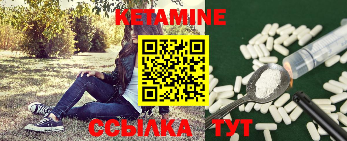 Южно-Сахалинск  Кетамин ketamine  Вход с VPN 