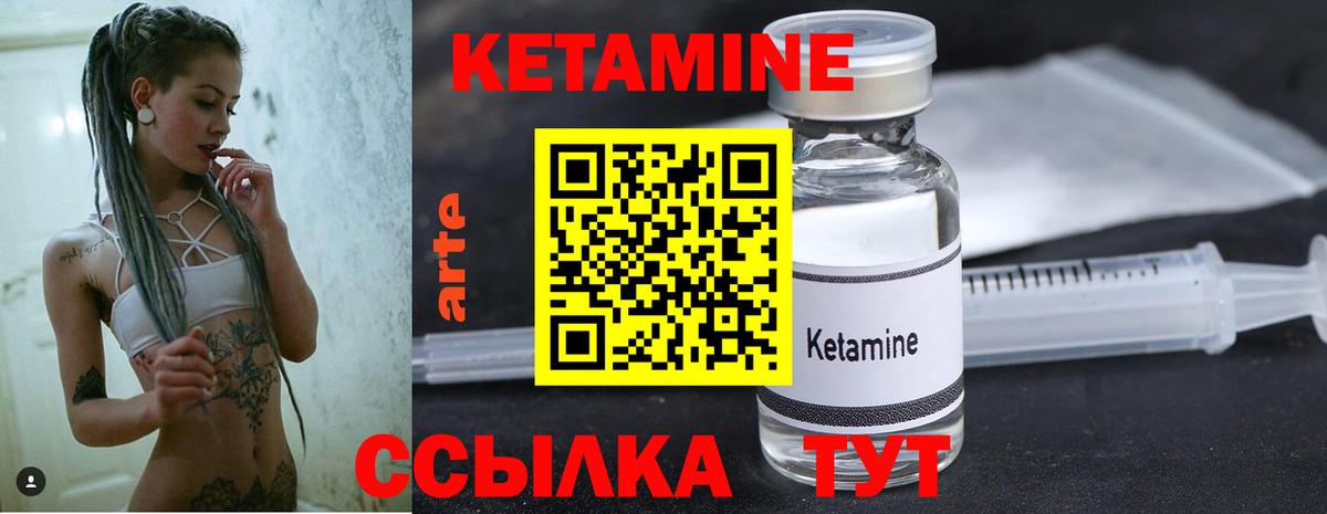 КЕТАМИН VHQ Южно-Сахалинск