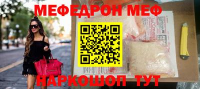 мефедрон VHQ Новозыбков