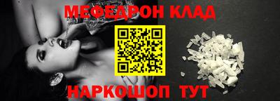 мефедрон VHQ Новозыбков