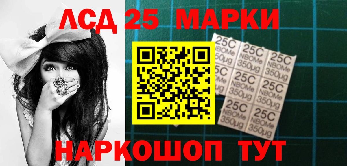 LSD-25 экстази кислота  LSD-25 экстази ecstasy  Южно-Сахалинск  Вход с VPN 
