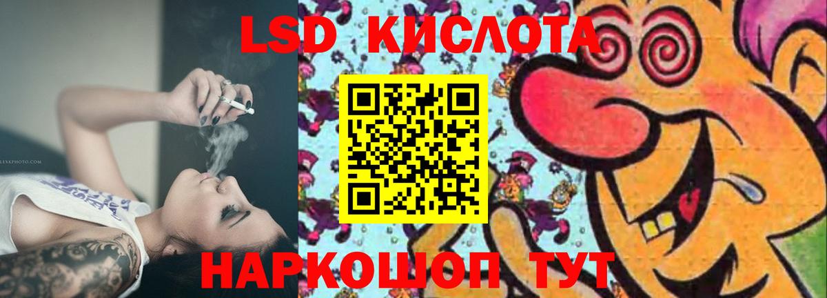 Лсд 25 экстази ecstasy Южно-Сахалинск