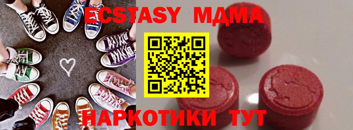 МДМА молли Южно-Сахалинск