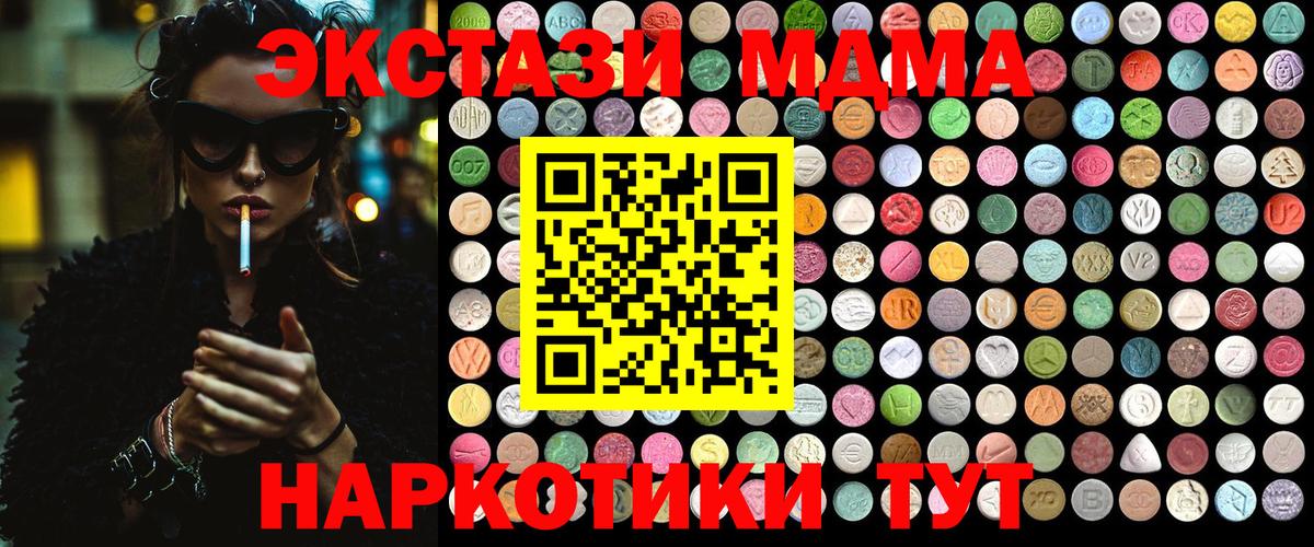 МДМА молли  Вход с VPN  MDMA  Южно-Сахалинск  MDMA VHQ 