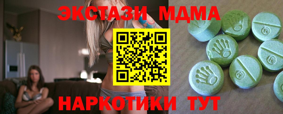 Южно-Сахалинск  Вход с VPN  МЕФ   Гашиш  ЭКСТАЗИ  КОКАИН  НБОМе  Конопля  Альфа ПВП СОЛЬ кристаллы 