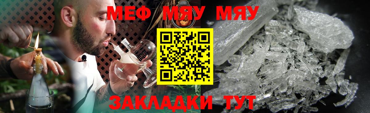 Южно-Сахалинск  Меф 4 MMC  МЯУ-МЯУ  Вход с VPN  Мефедрон  наркошоп  МЕФ mephedrone 