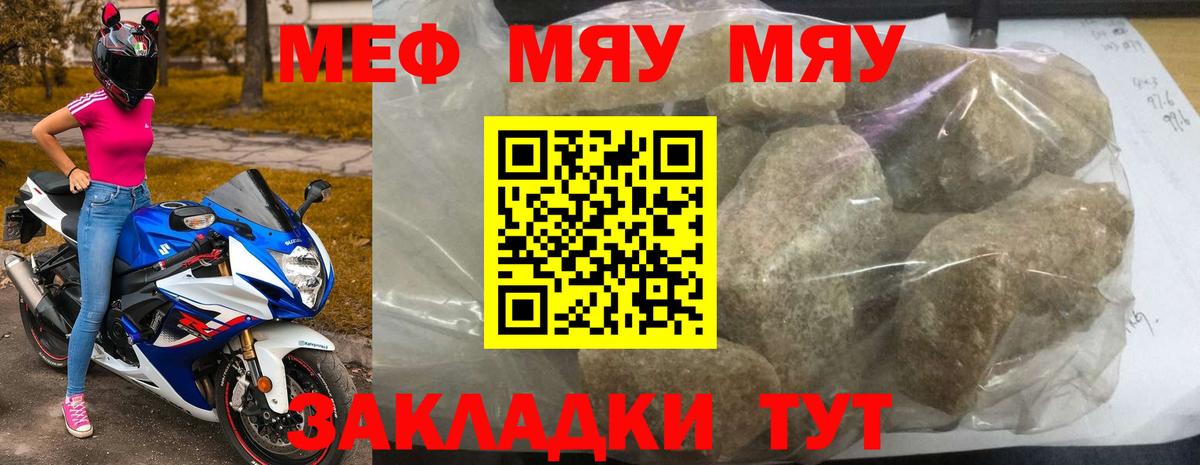МЕФ мука Южно-Сахалинск