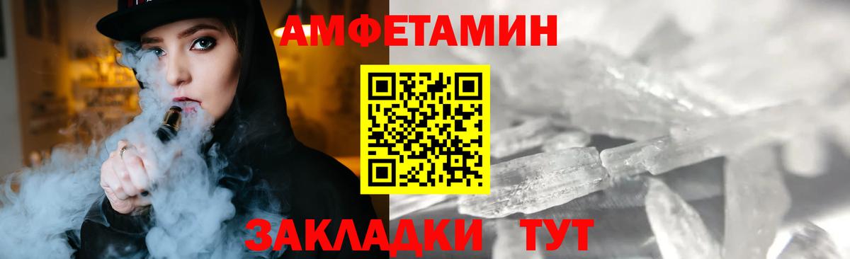 МЕТАМФЕТАМИН пудра  Вход с VPN  МЕТАМФЕТАМИН  МЕТАМФЕТАМИН пудра  Южно-Сахалинск 