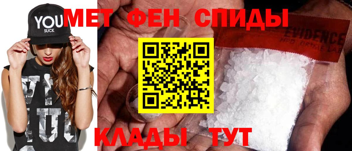 Первитин кристалл Южно-Сахалинск