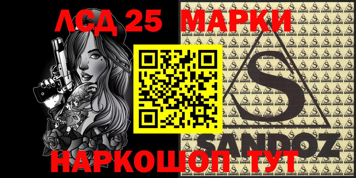 Южно-Сахалинск  Марки N-bome 1,5мг  Марки N-bome  Марки N-bome 1,5мг  Вход с VPN 