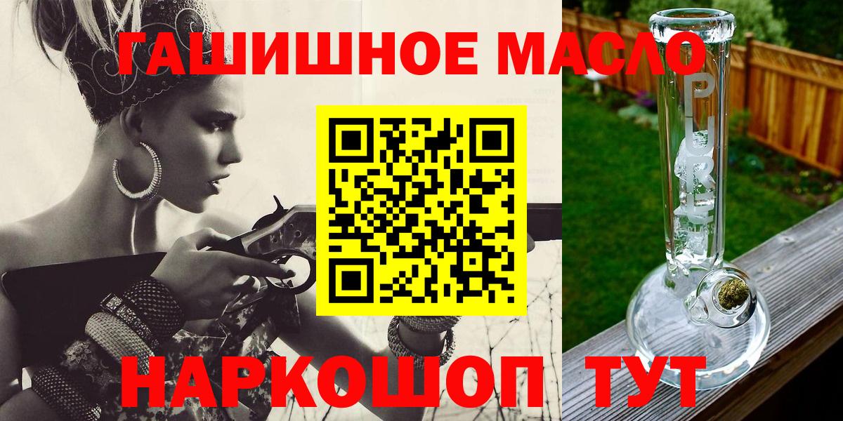 Дистиллят ТГК жижа  Вход с VPN  ТГК концентрат  Южно-Сахалинск 