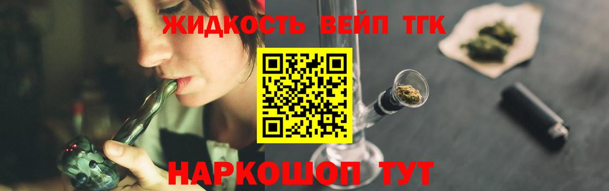 Дистиллят ТГК вейп Южно-Сахалинск